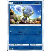 シズクモ (キラ仕様) 017/051 SM1+ 水 ポケモンカードゲーム サン&ムーン 強化拡張パック サン&ムーン